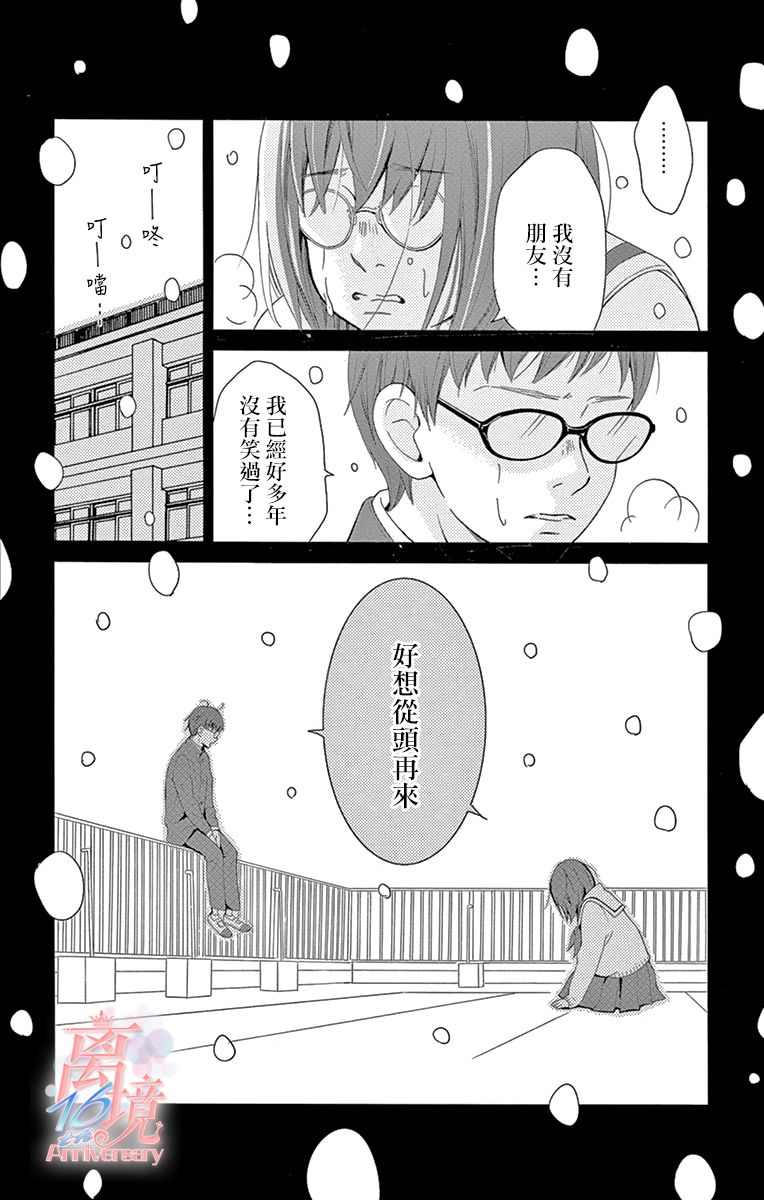 港区JK漫画,第1话5图