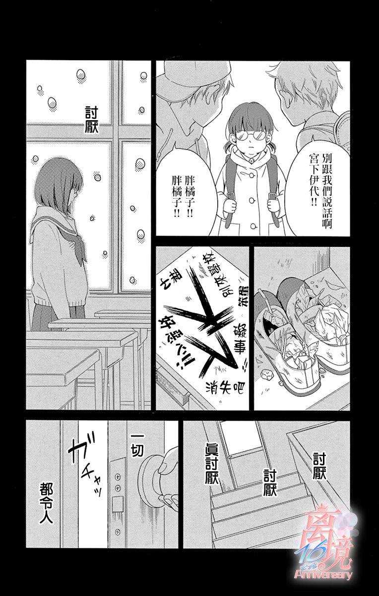 港区JK漫画,第1话5图