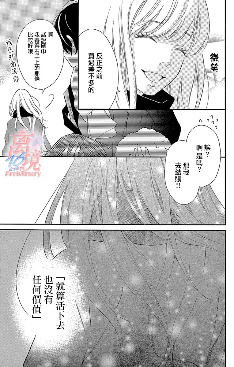 港区JK漫画,第1话2图