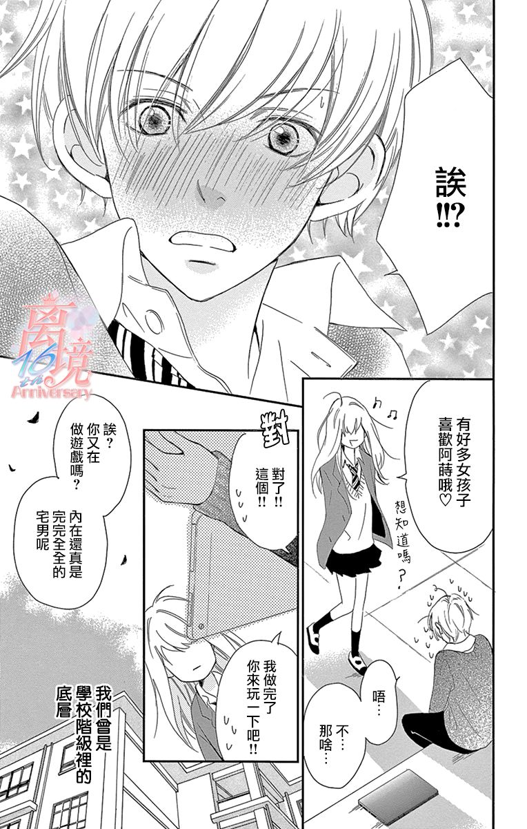 港区JK漫画,第1话5图