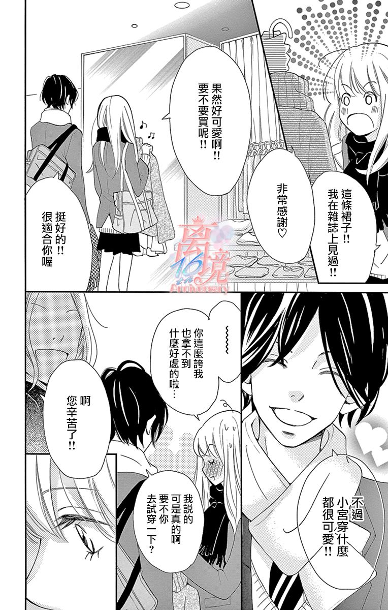 港区JK漫画,第1话4图