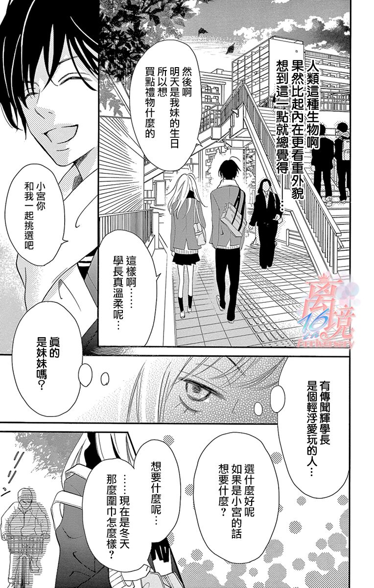 港区JK漫画,第1话1图