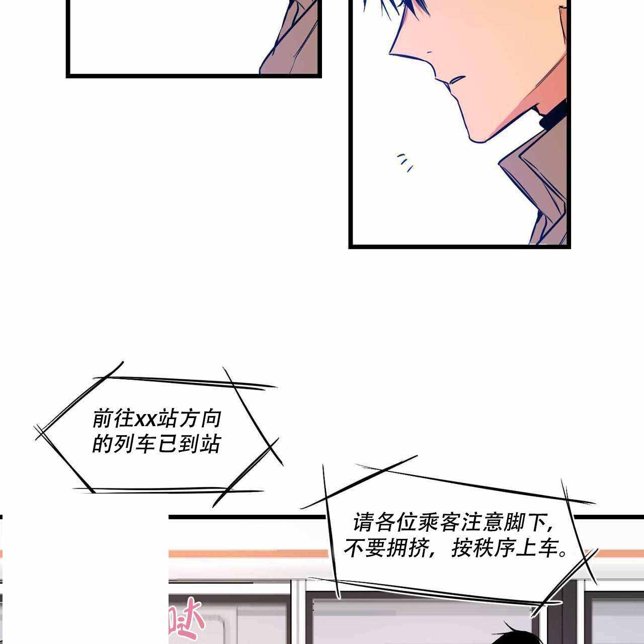 恋爱禁区精彩片段漫画,第1话5图