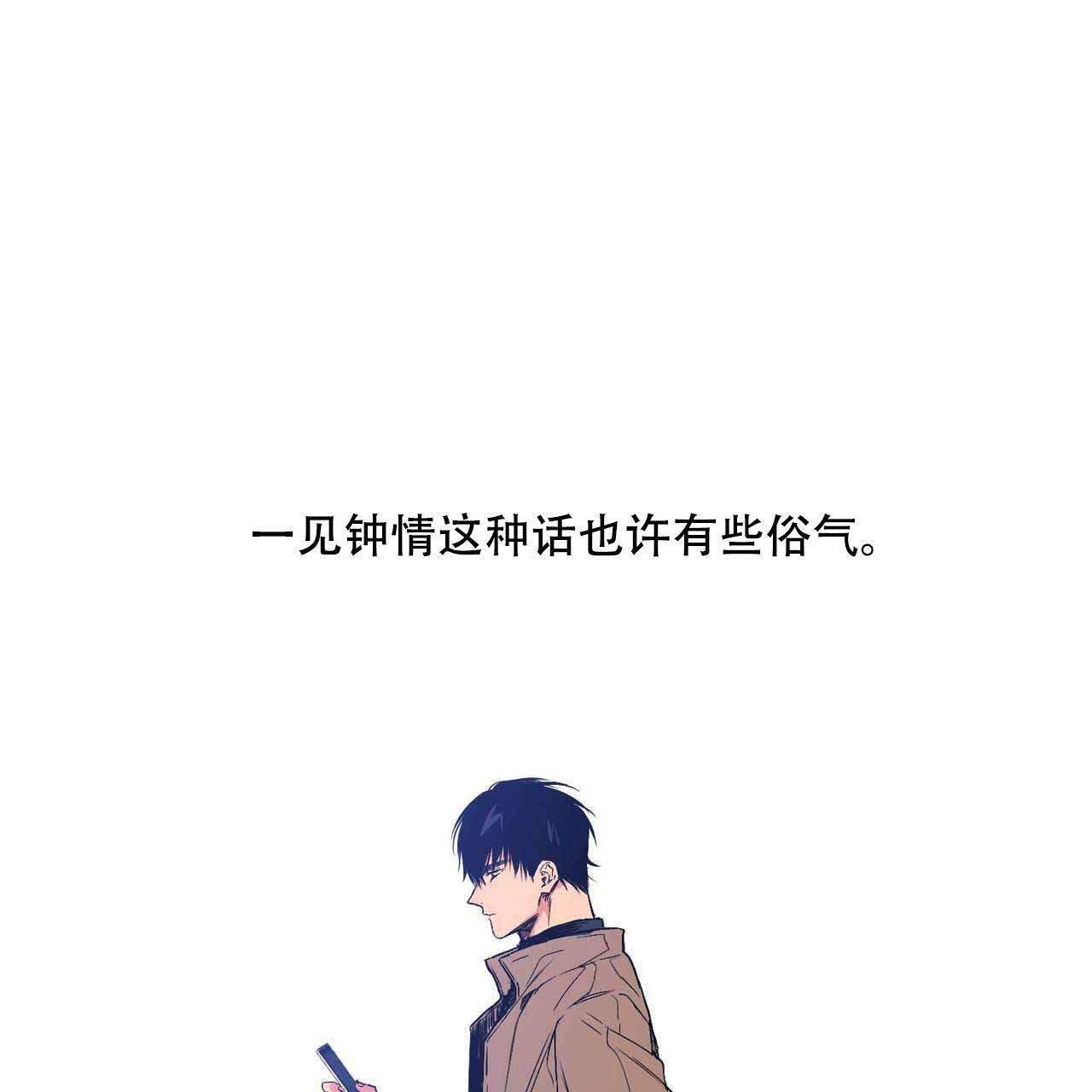 恋爱禁区在线观看全集新动漫漫画,第1话1图