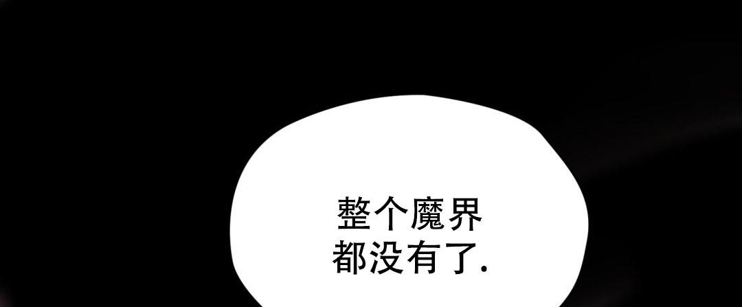 魔界之月漫画,第9话2图