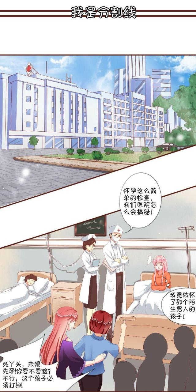 王爵的私有宝贝漫画免费阅读下拉式奇漫屋漫画,第4话2图