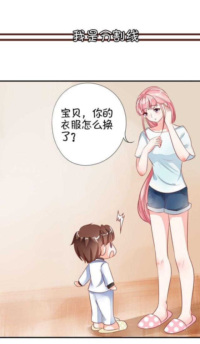 王爵的私有宝贝漫画,第7话2图