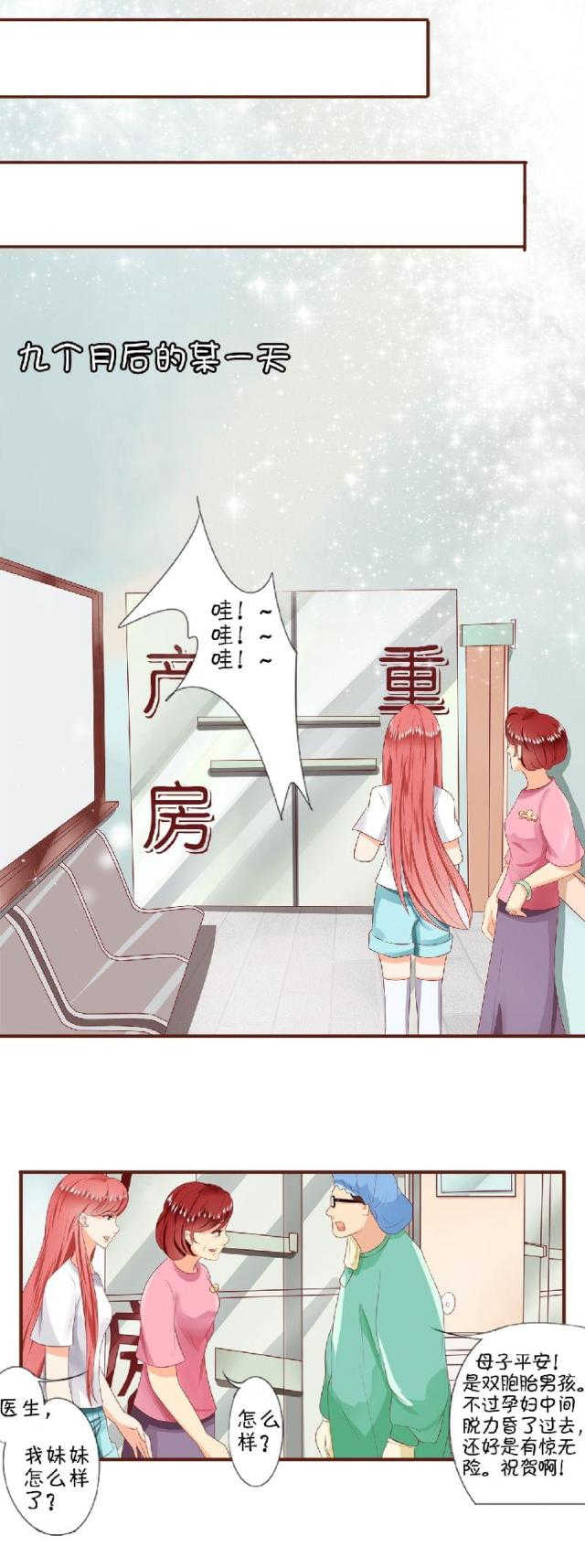 王爵的私有宝贝漫画免费阅读下拉式奇漫屋漫画,第4话5图