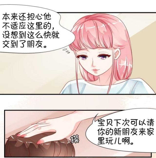 王爵的私有宝贝漫画,第7话4图