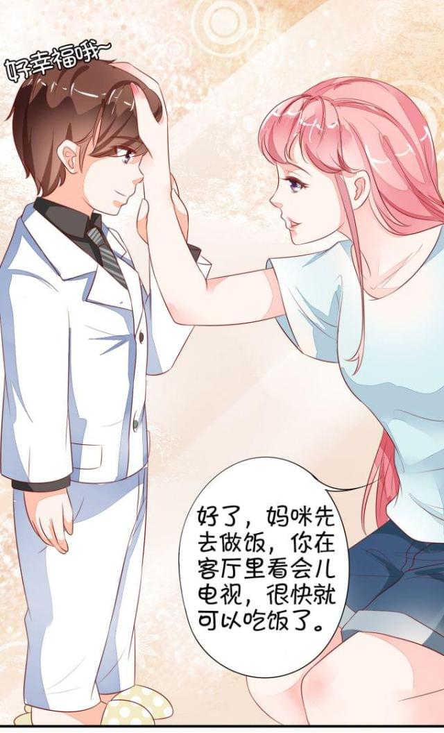 王爵的私有宝贝漫画免费阅读下拉式奇漫屋漫画,第7话5图