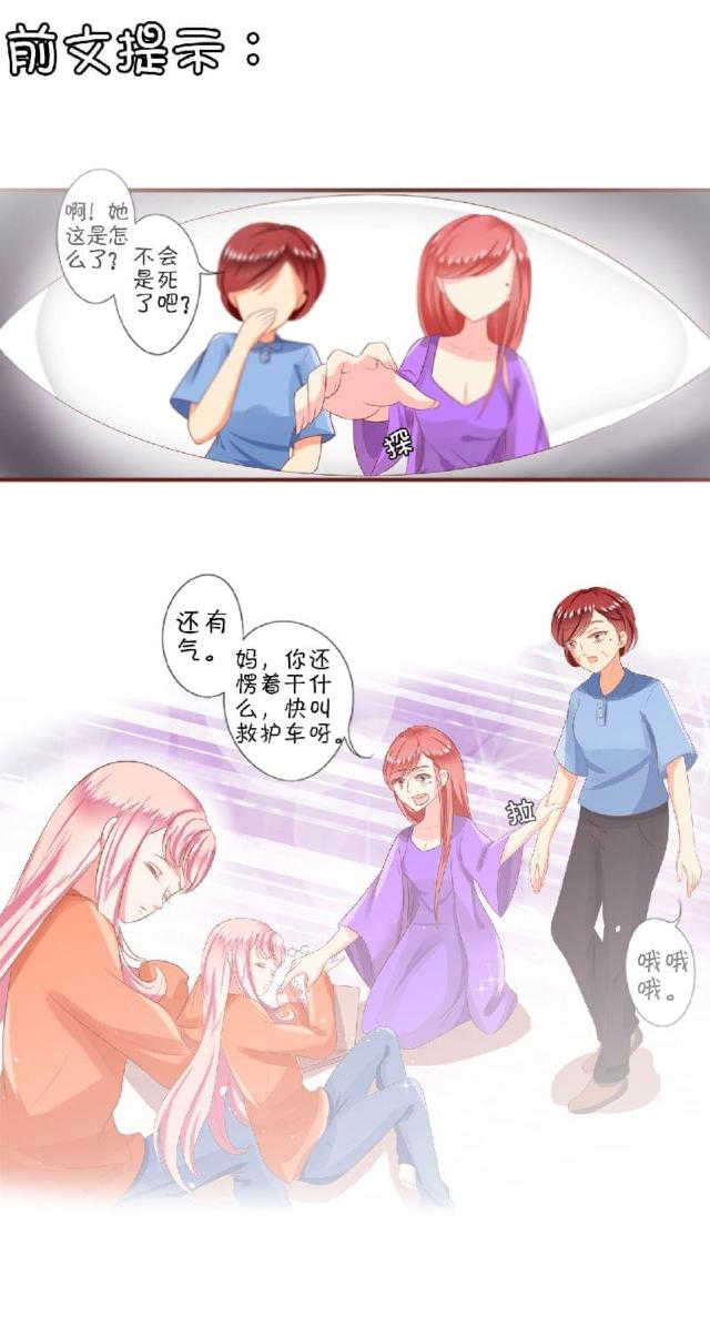 王爵的私有宝贝漫画免费阅读下拉式奇漫屋漫画,第4话1图