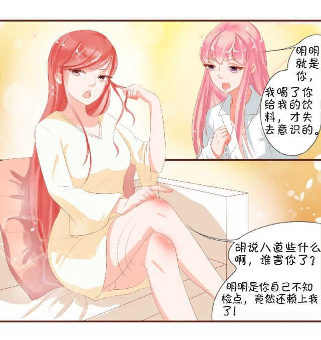 王爵的私有宝贝漫画免费阅读下拉式奇漫屋漫画,第2话5图