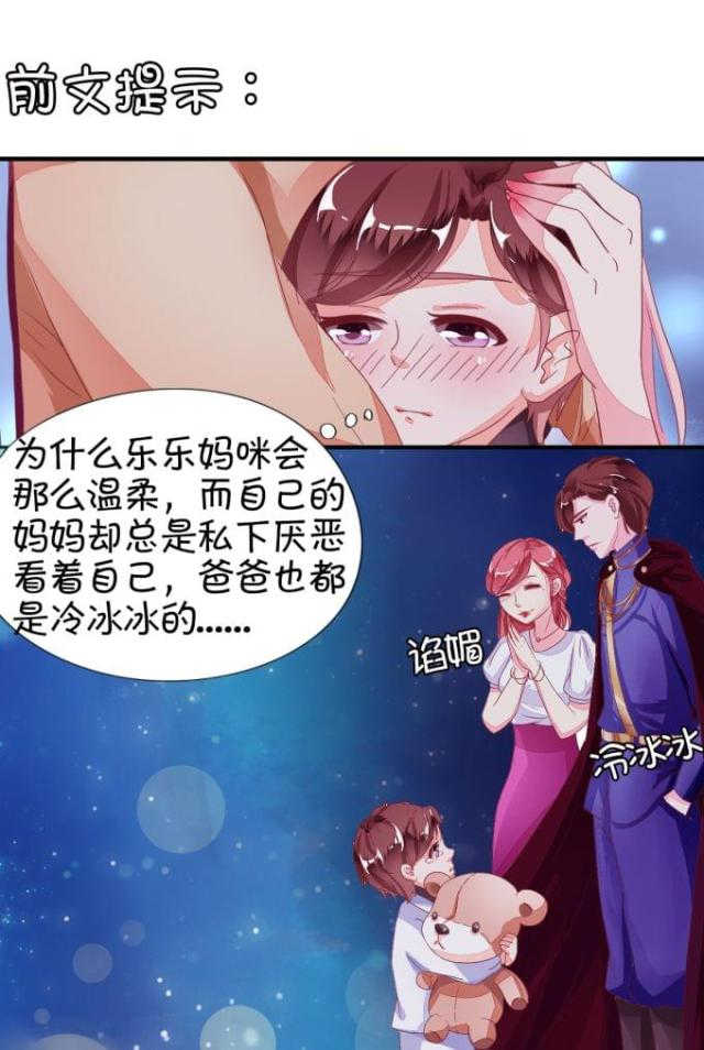 王爵的私有宝贝漫画免费阅读下拉式奇漫屋漫画,第6话1图