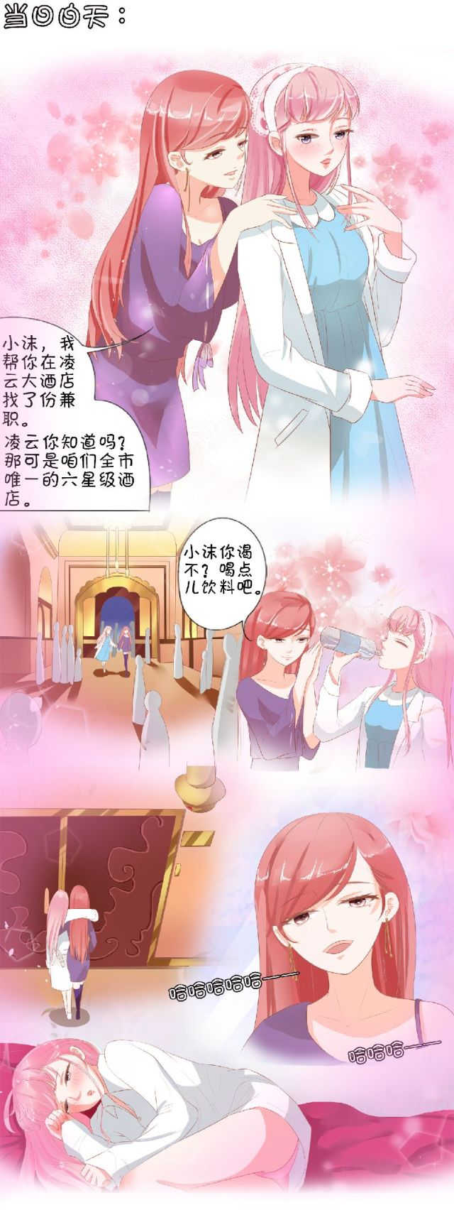 王爵的私有宝贝漫画免费阅读下拉式奇漫屋漫画,第2话3图