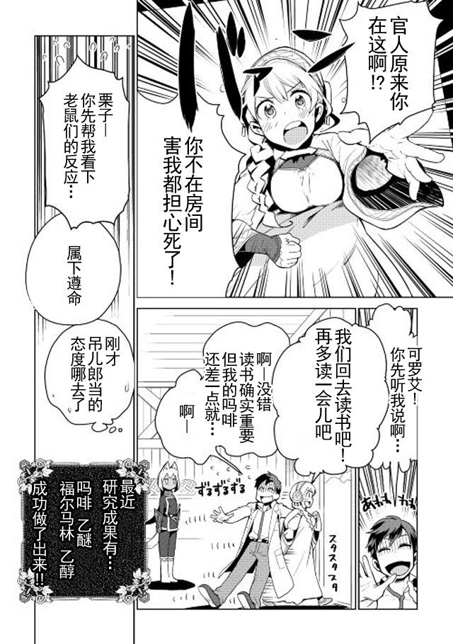 异世界的兽耳娘与精灵动漫漫画,第5话3图