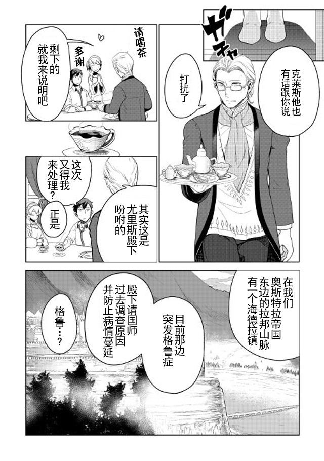 异世界的兽耳娘与精灵动漫漫画,第5话5图