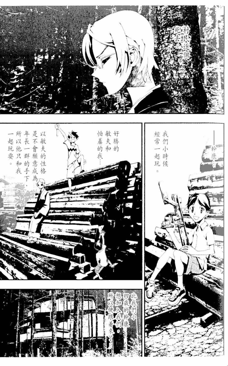 尸鬼漫画,第2卷1图