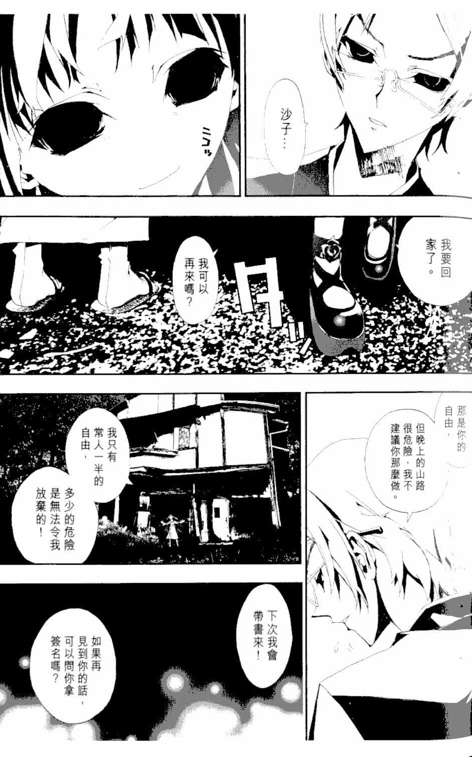 尸鬼漫画,第2卷3图