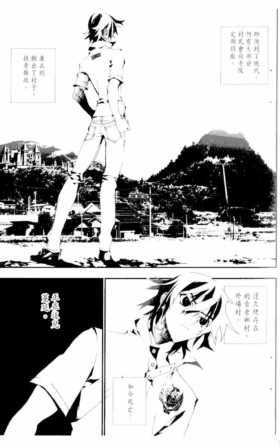 尸鬼漫画,第2卷5图