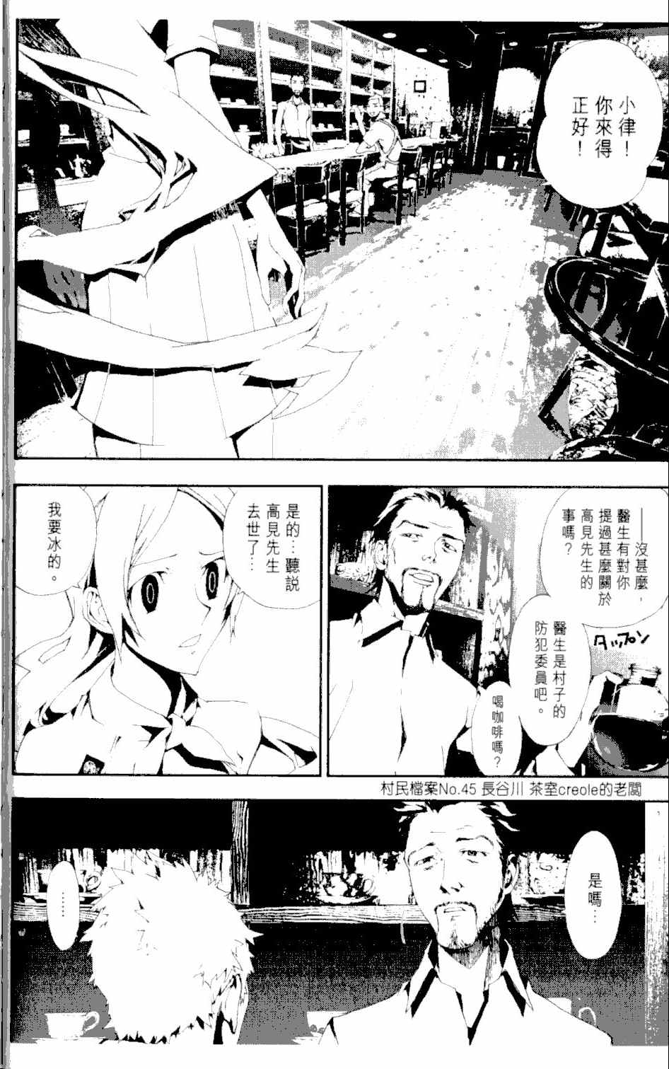 尸鬼漫画,第2卷5图