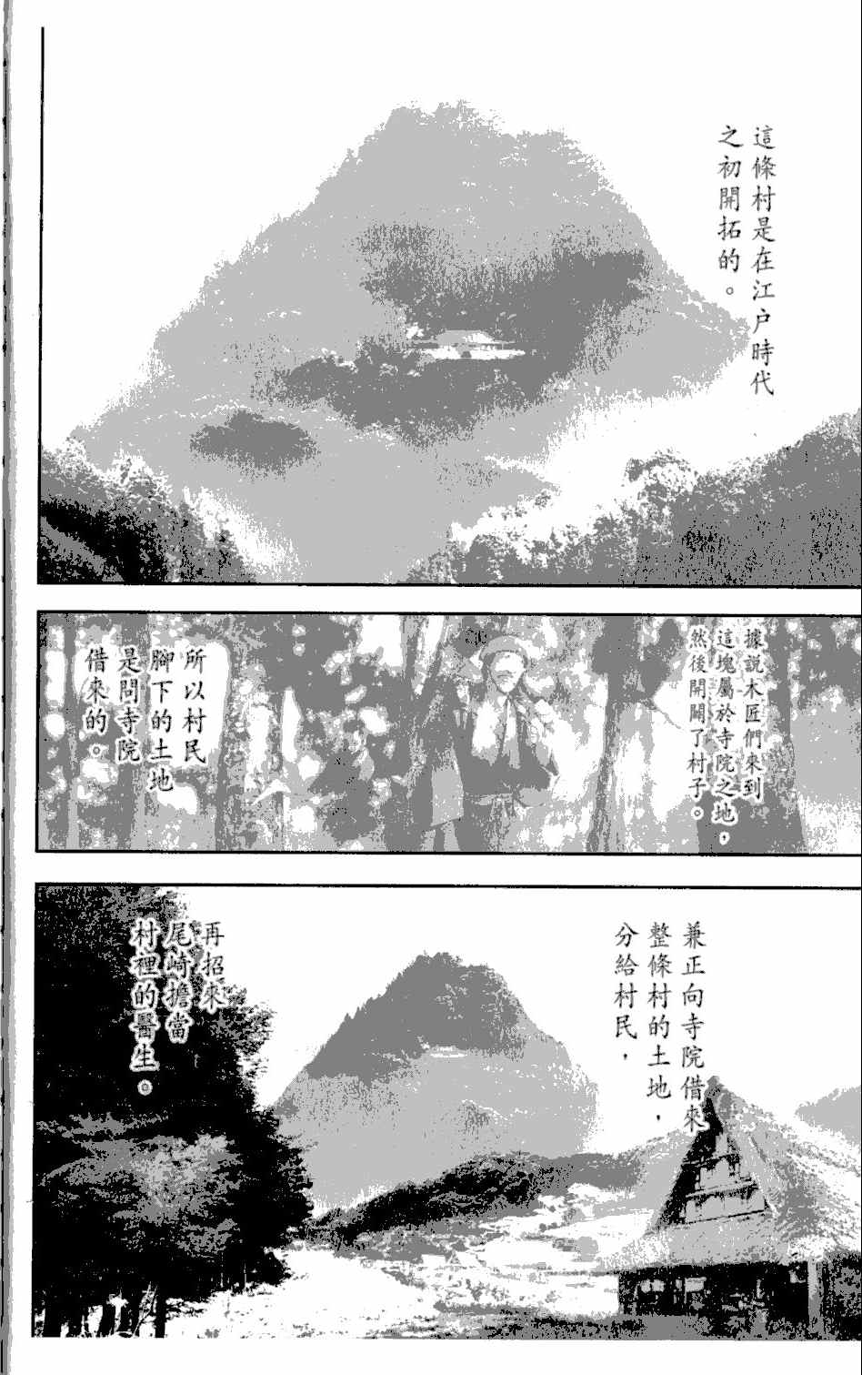 尸鬼漫画,第2卷4图