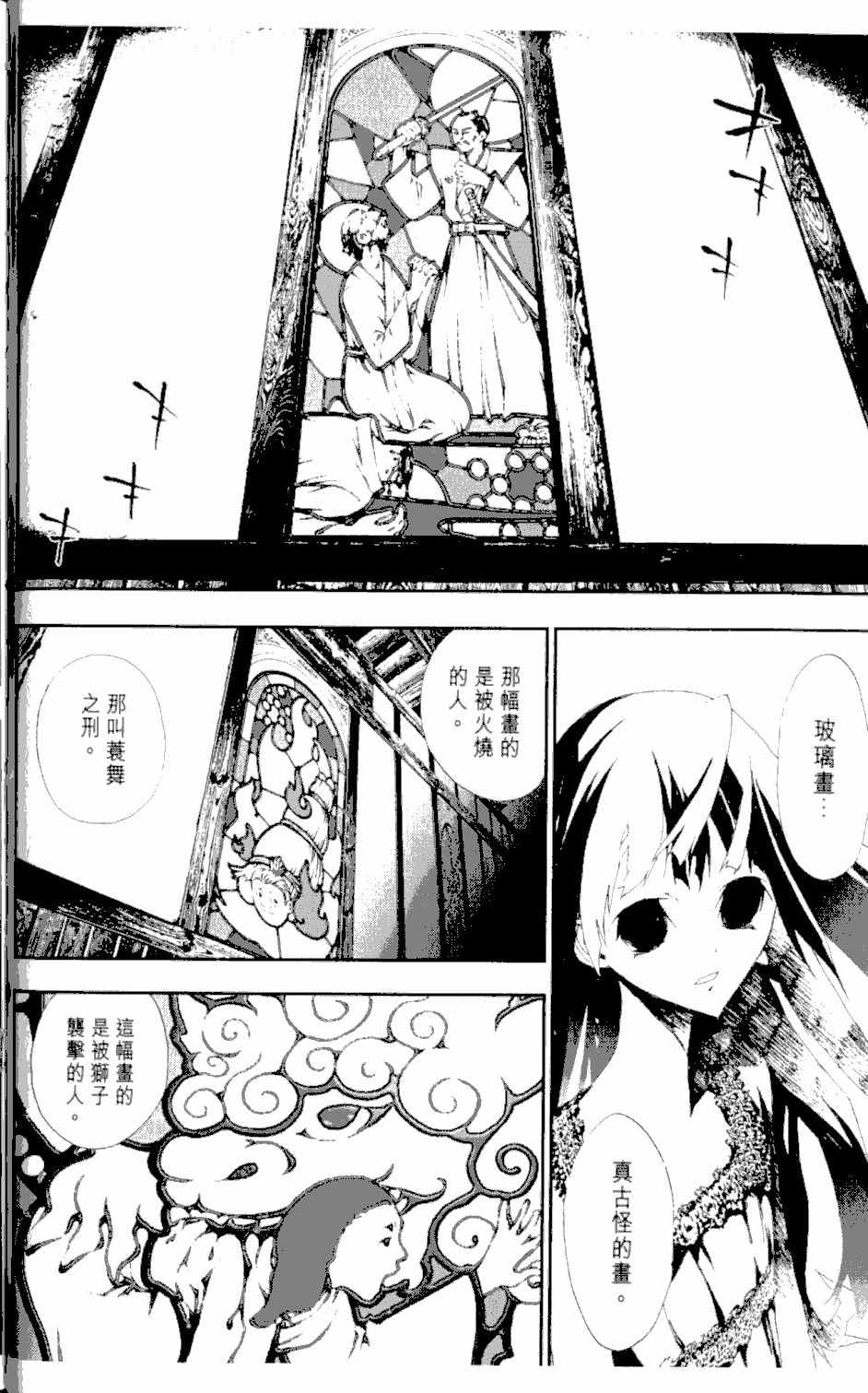 尸鬼漫画,第2卷3图