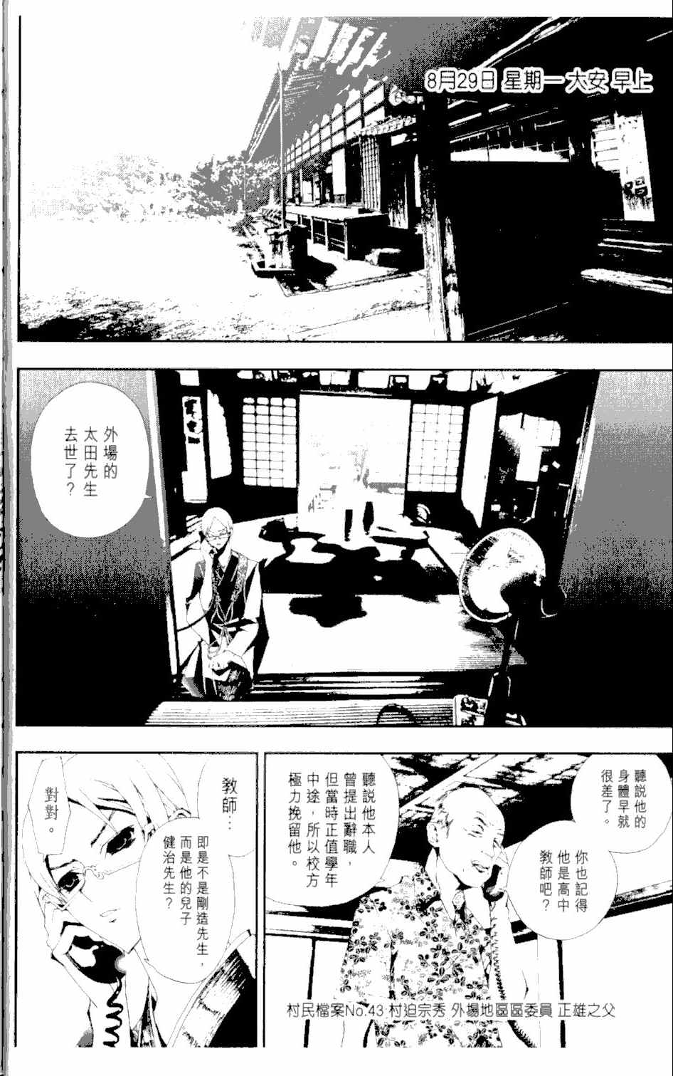 尸鬼漫画,第2卷1图