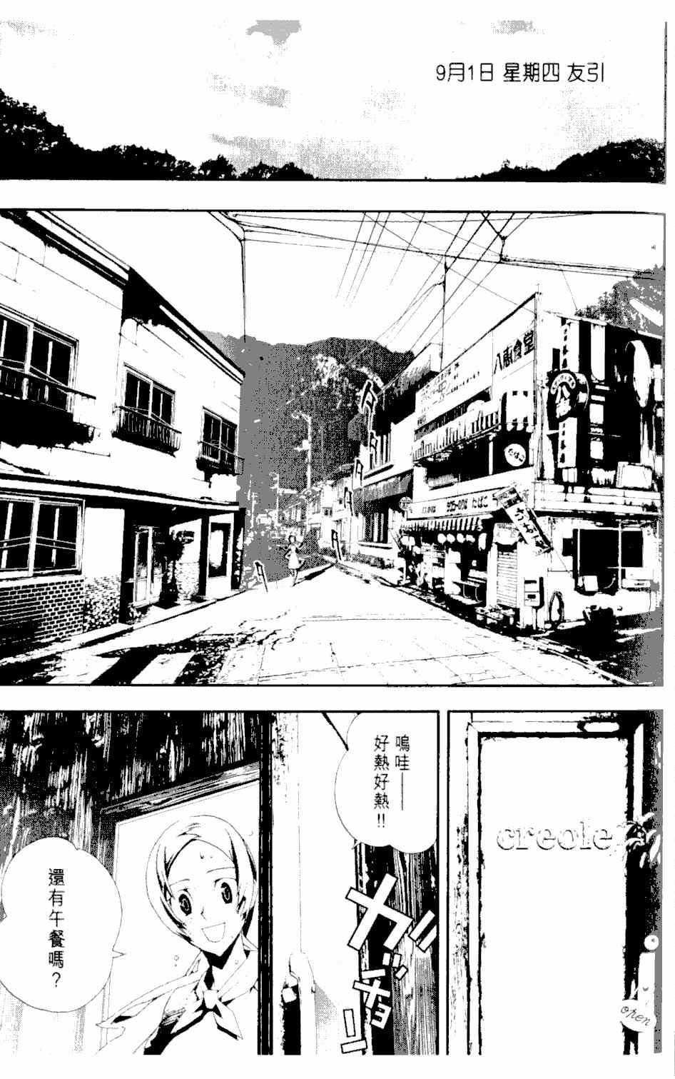 尸鬼漫画,第2卷4图