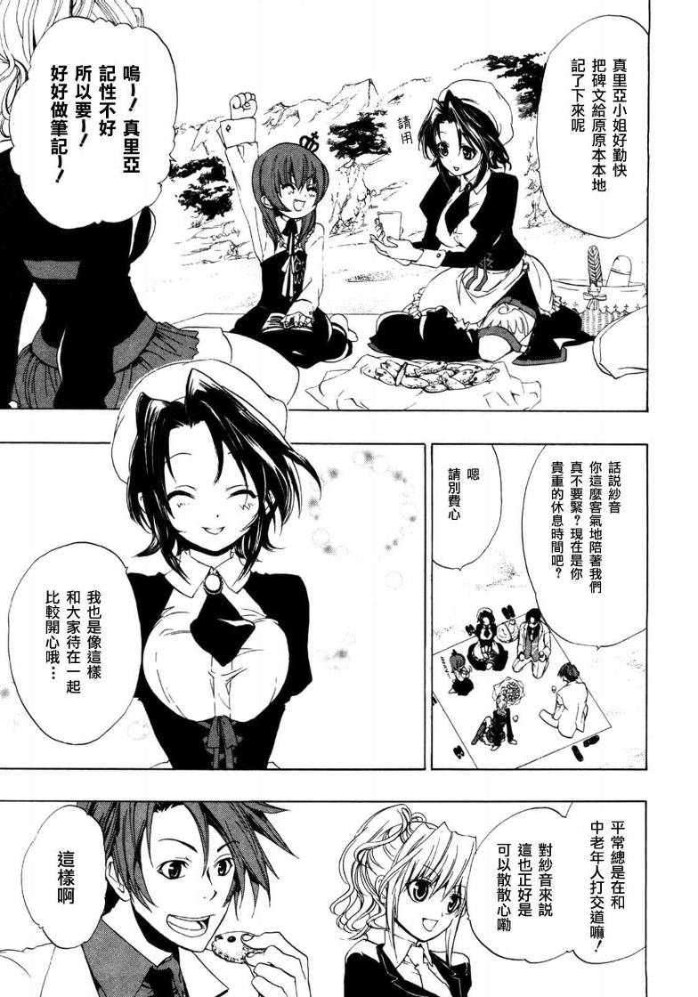 海猫鸣泣之时Ep1漫画,第4话3图