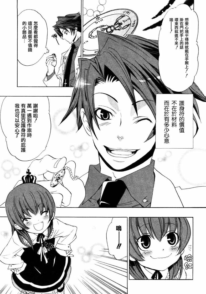 海猫鸣泣之时Ep1漫画,第4话1图