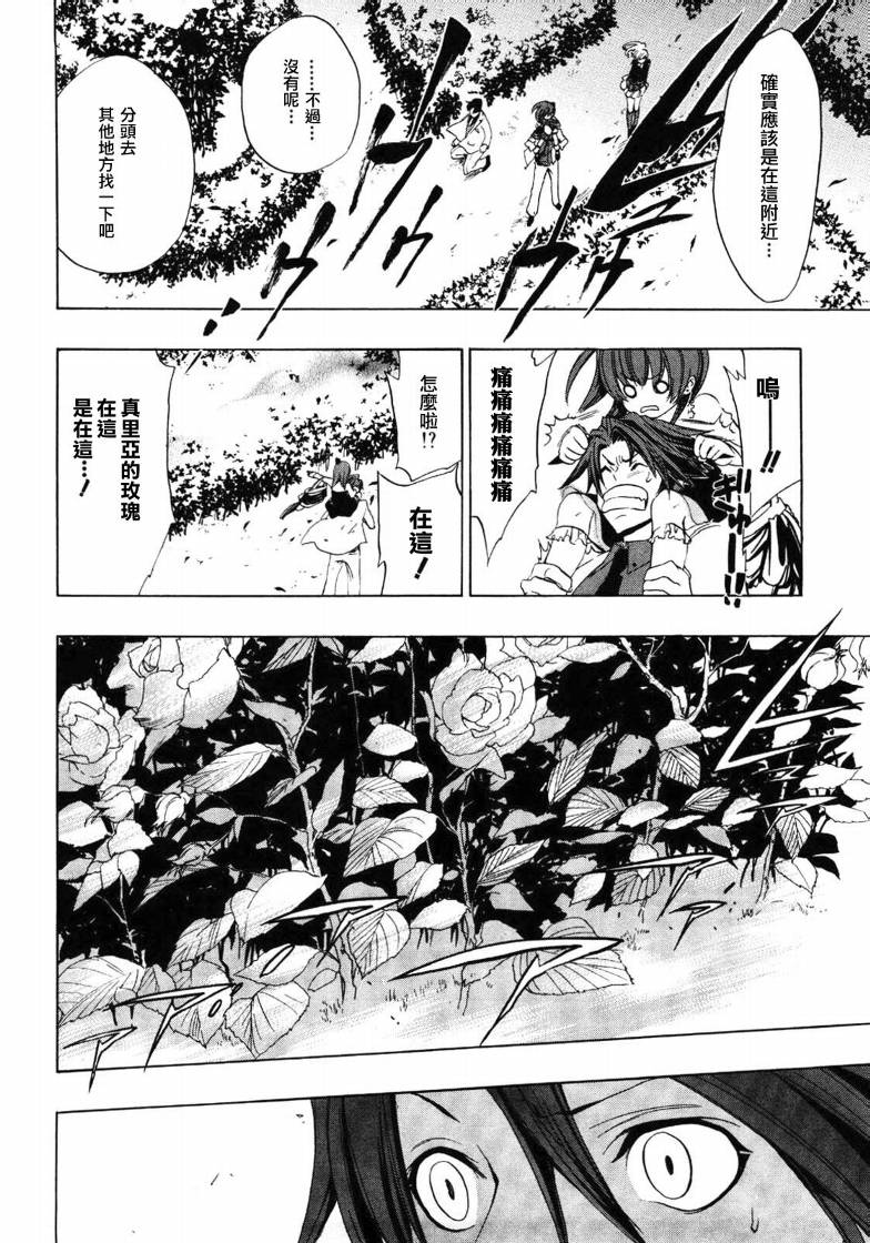 海猫鸣泣之时Ep1漫画,第4话4图