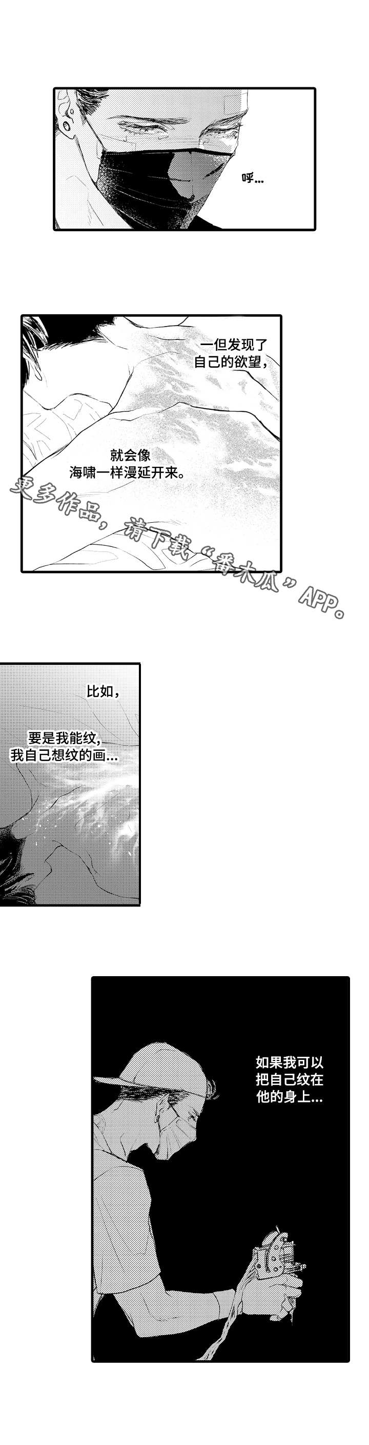 完美的作品漫画,第10章：出头1图