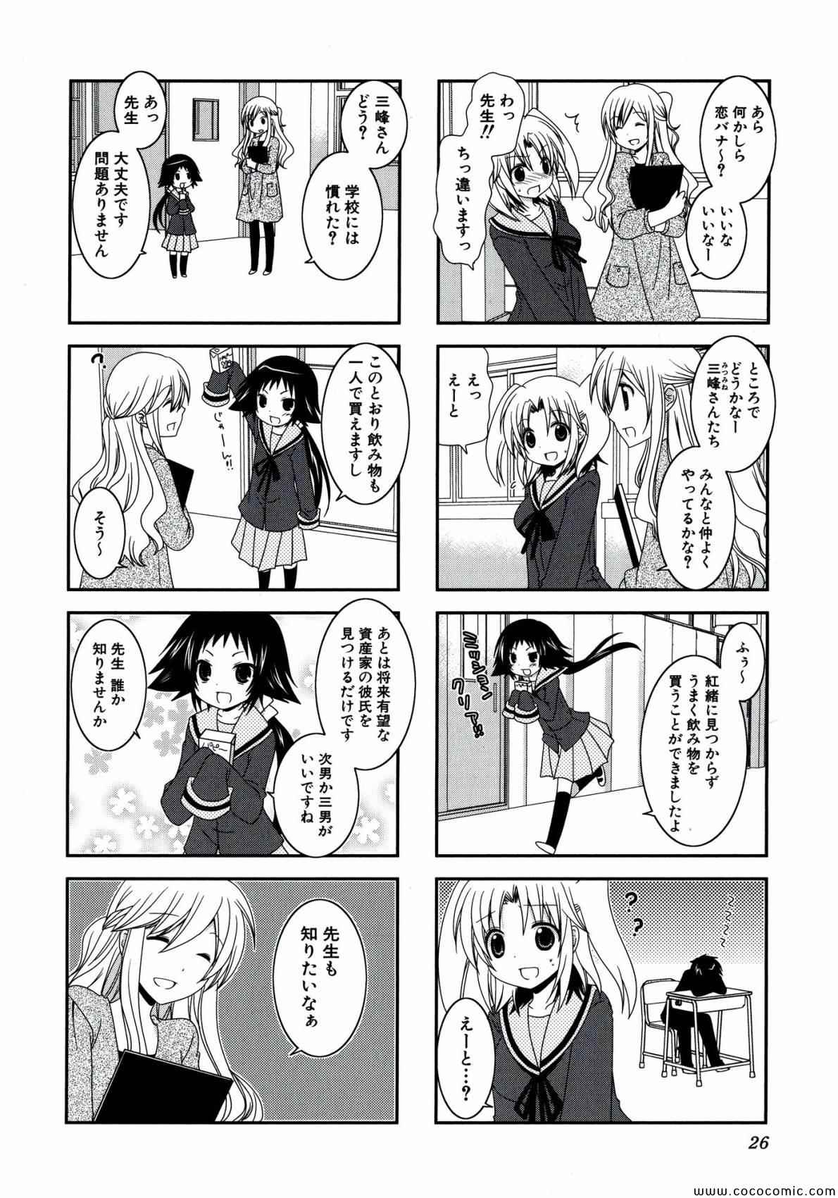 未确认进行式漫画,第2卷1图