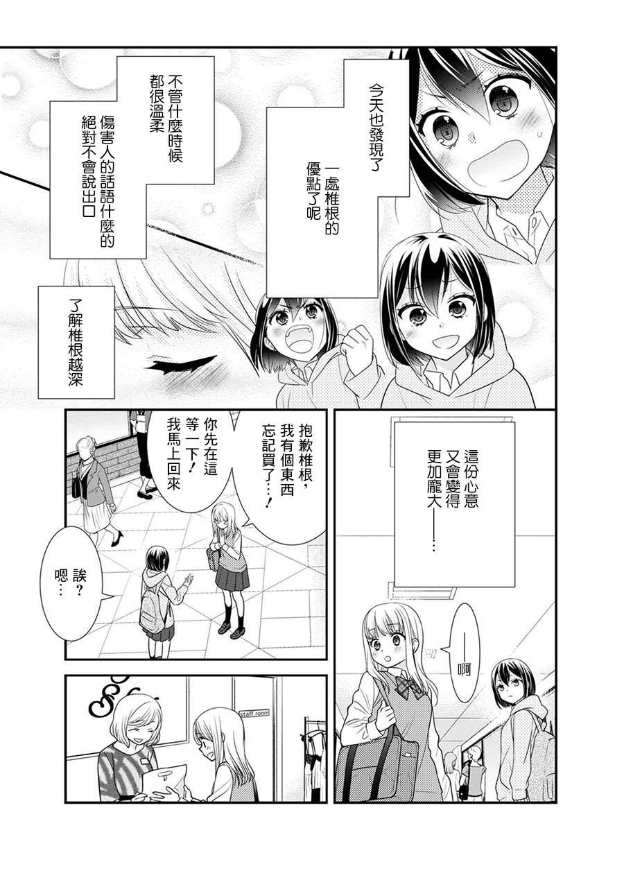 放学后Lingerie FITTING漫画,第1话1图