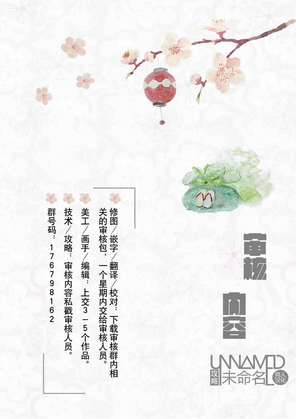 发誓复仇的白猫在龙王的膝上贪睡懒觉漫画,第1话3图