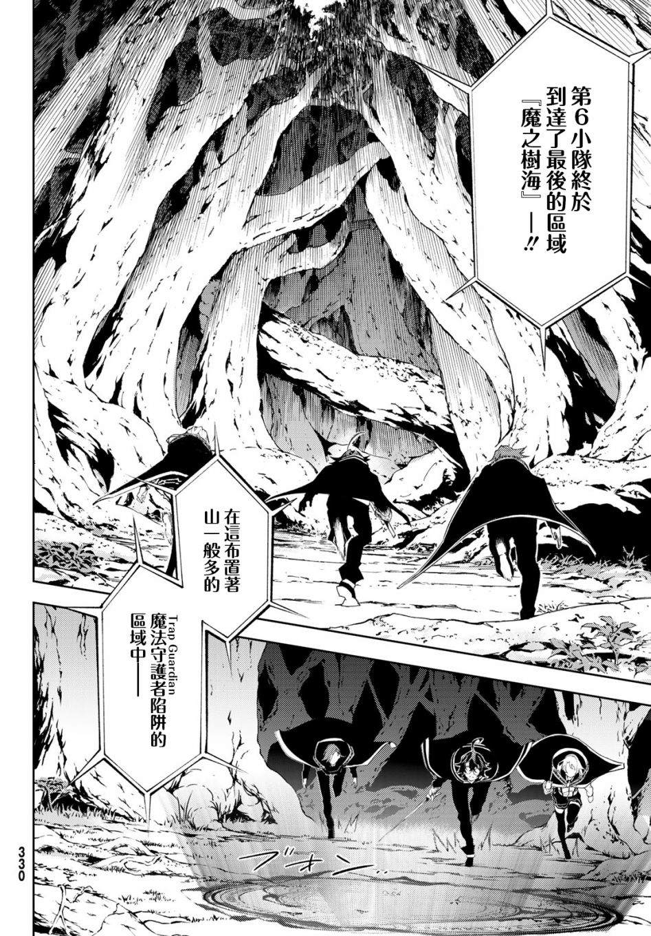 杖与剑的Wistoria漫画,第7话愤恨之炎5图