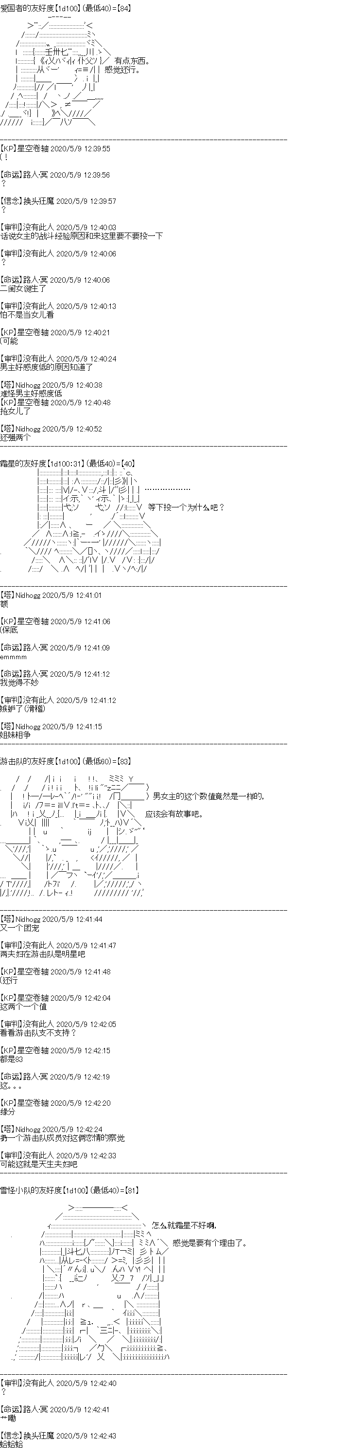 奇离古怪群的方舟自嗨团漫画,男女主设定1图