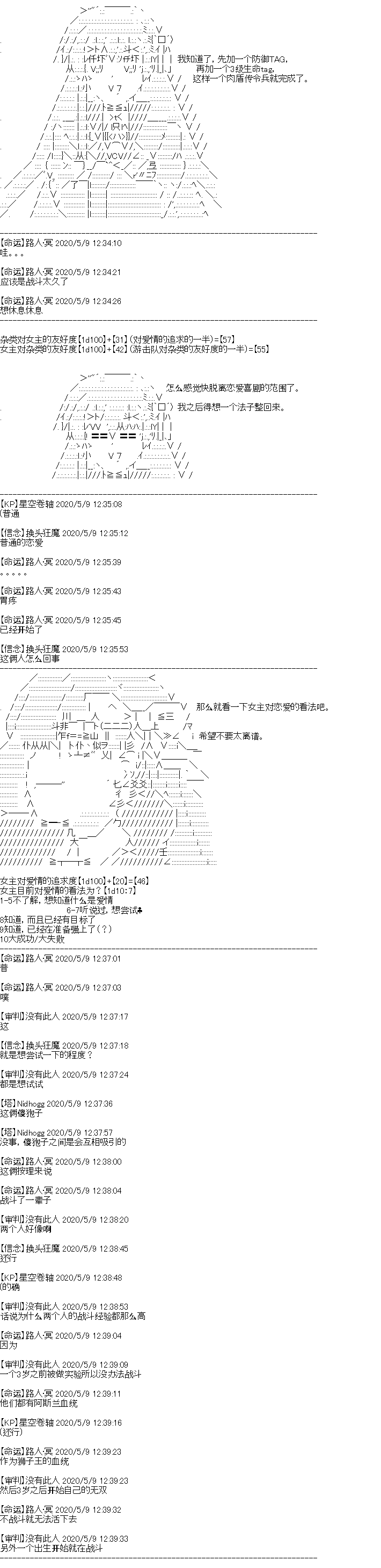 奇离古怪群的方舟自嗨团漫画,男女主设定5图