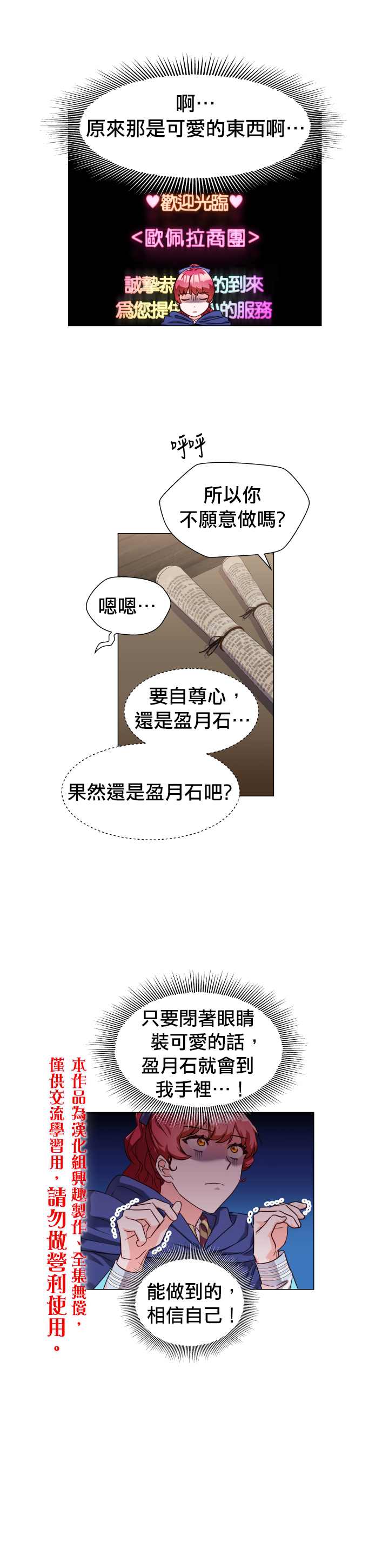 龙套配角谢绝过度关爱漫画,第11话5图