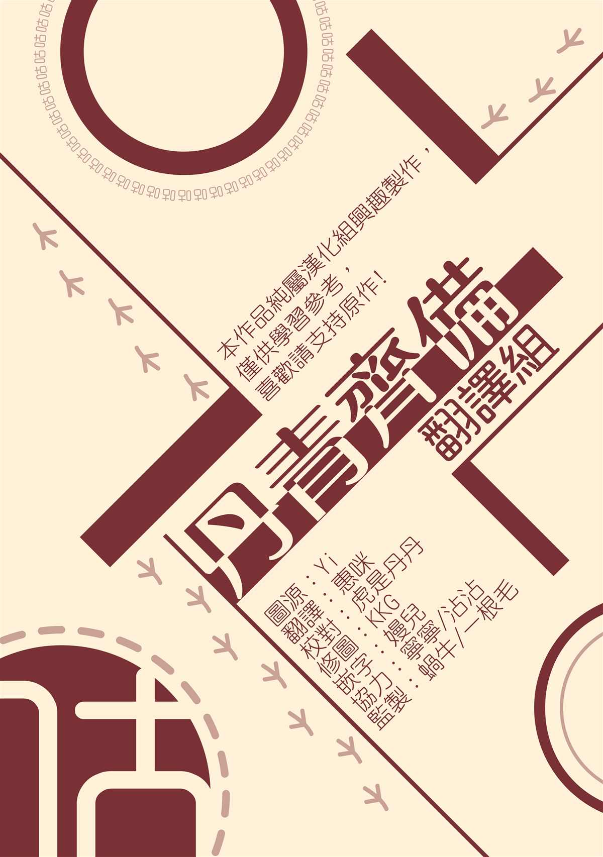 龙套配角谢绝过度关爱漫画,第11话2图