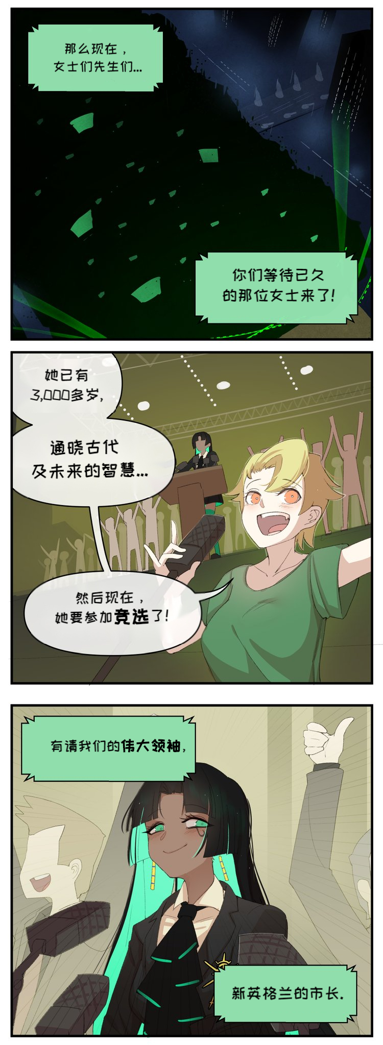 Lovecraft Girls漫画,TheQueeninYellow1图