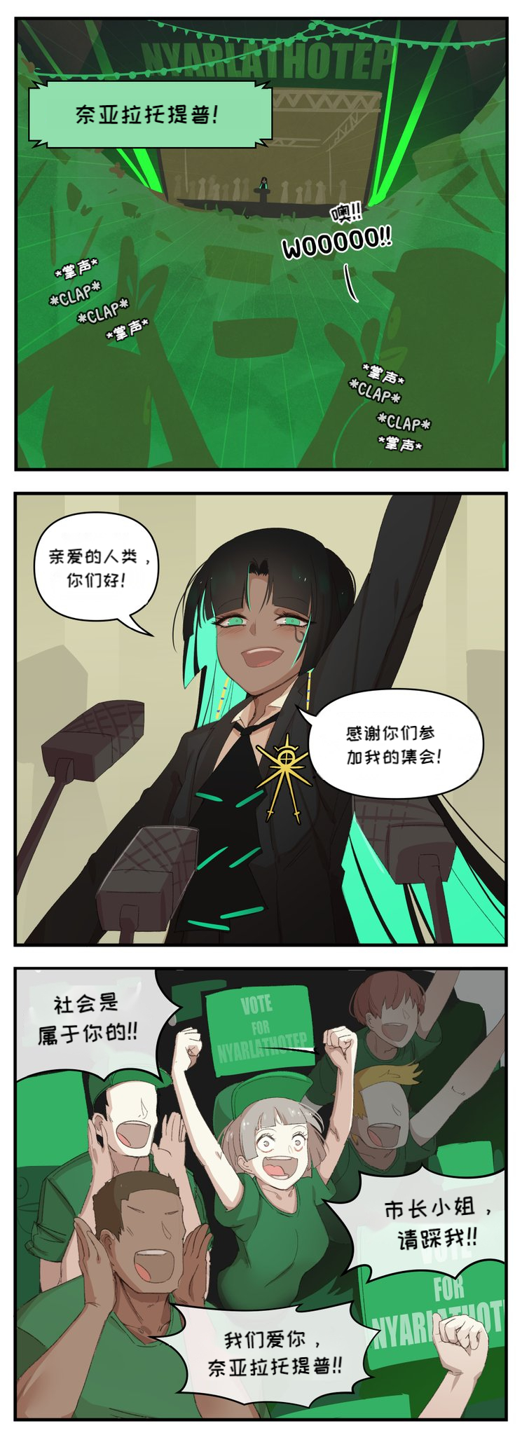 Lovecraft Girls漫画,TheQueeninYellow2图