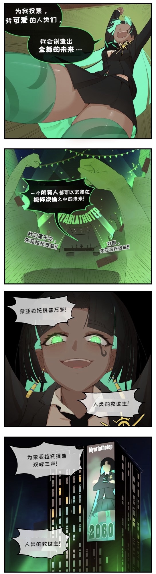 Lovecraft Girls漫画,TheQueeninYellow4图