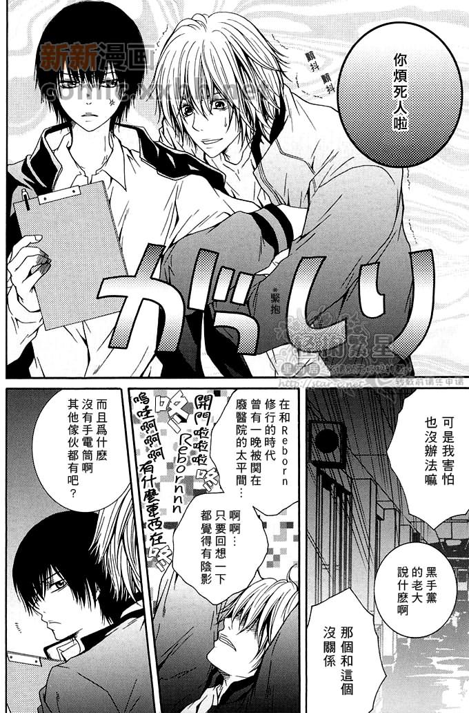 男友情结漫画,第1话4图