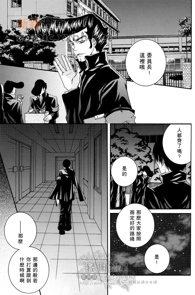 男友情结漫画,第1话1图