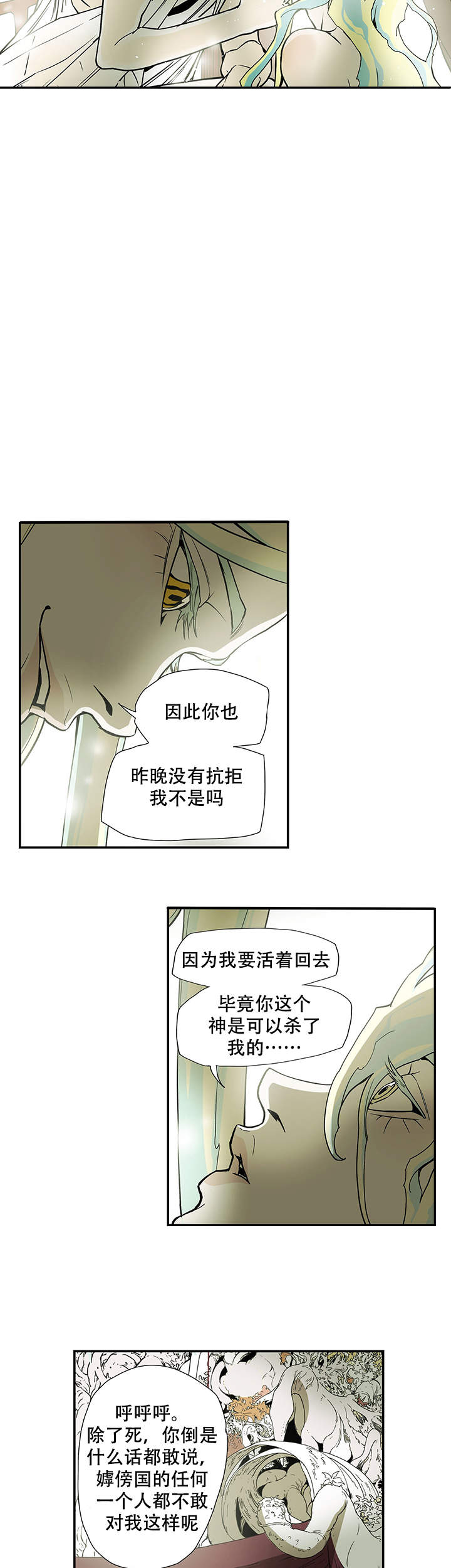 爱自己是终生浪漫的开始漫画,第5话4图