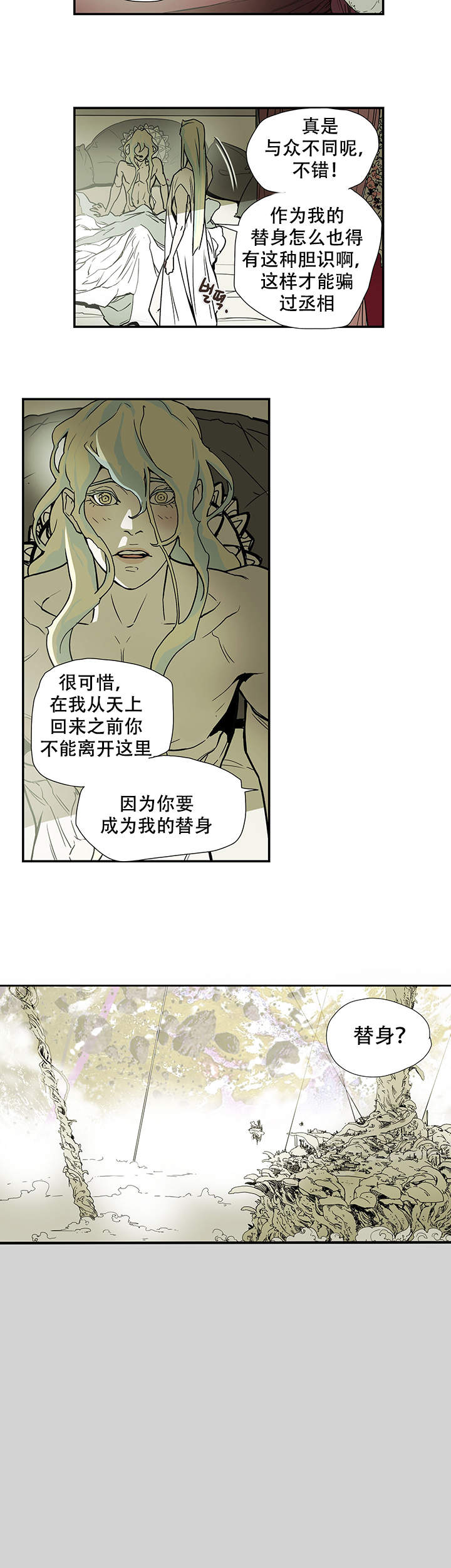 爱自己是终生浪漫的开始漫画,第5话5图