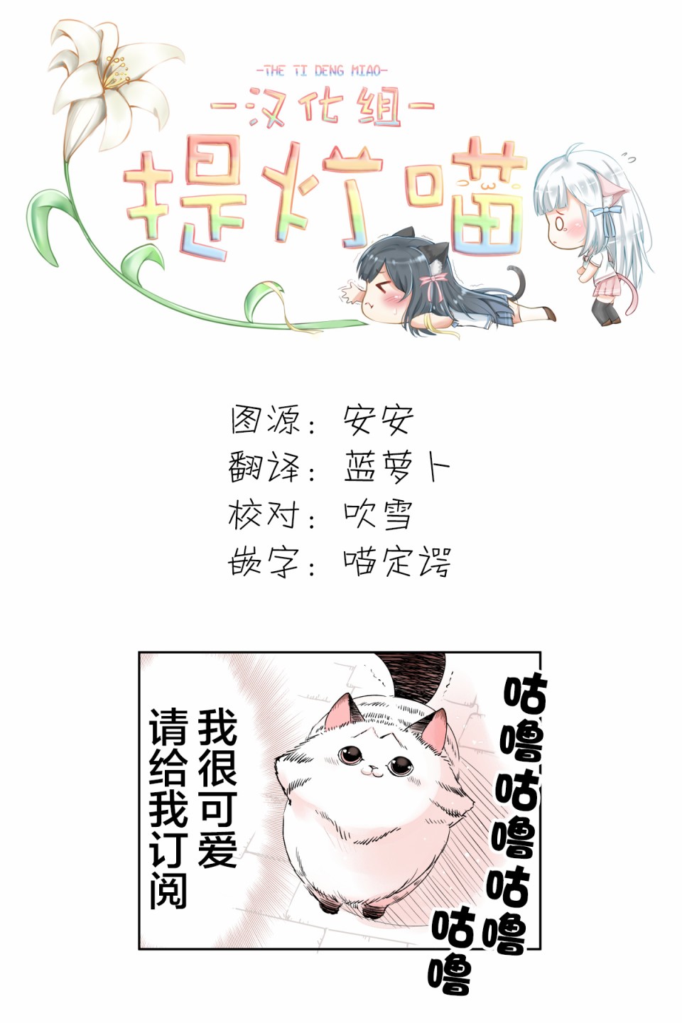 转生猫猫漫画,第3话5图