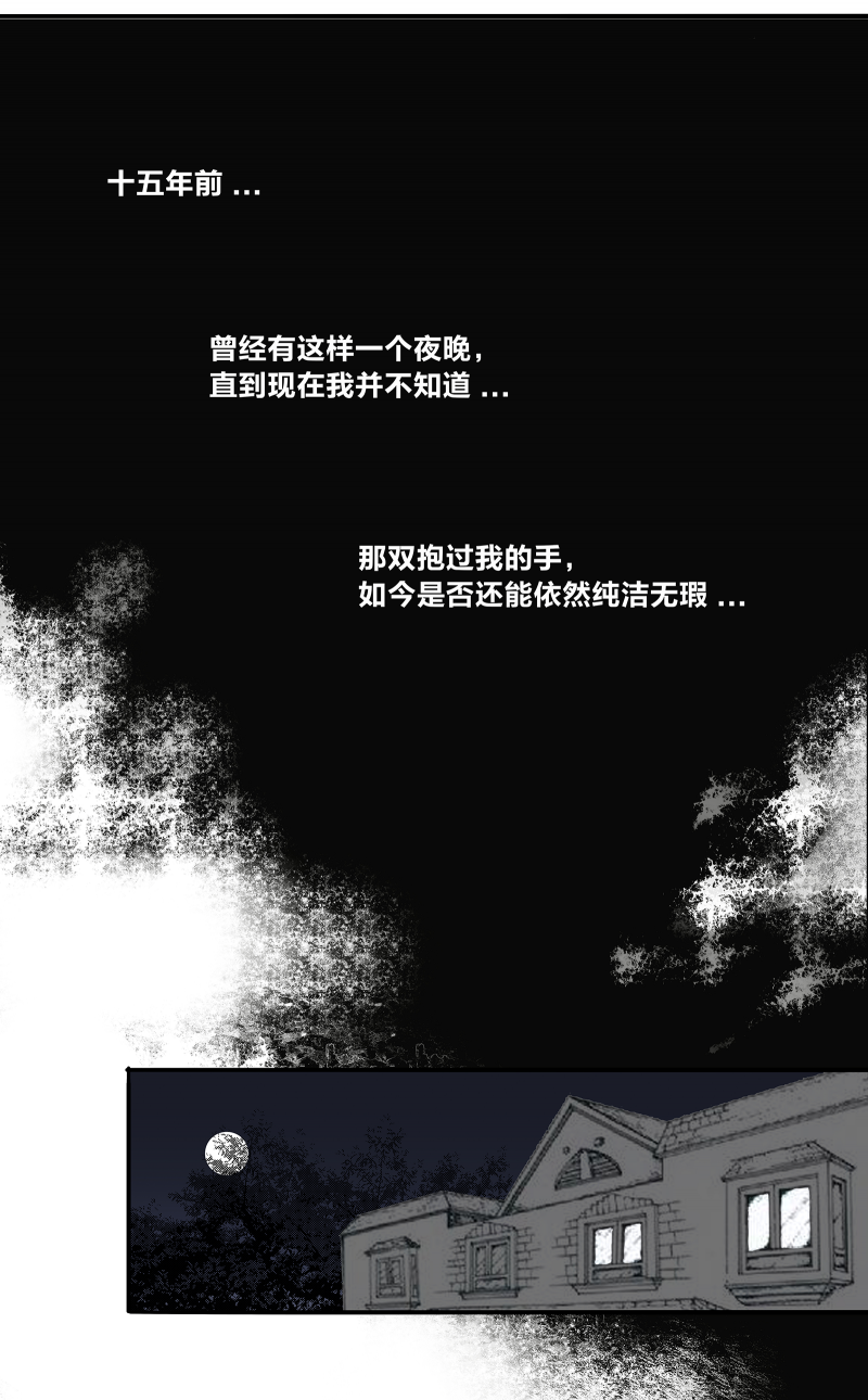 如爱原唱完整版漫画,第1话1图