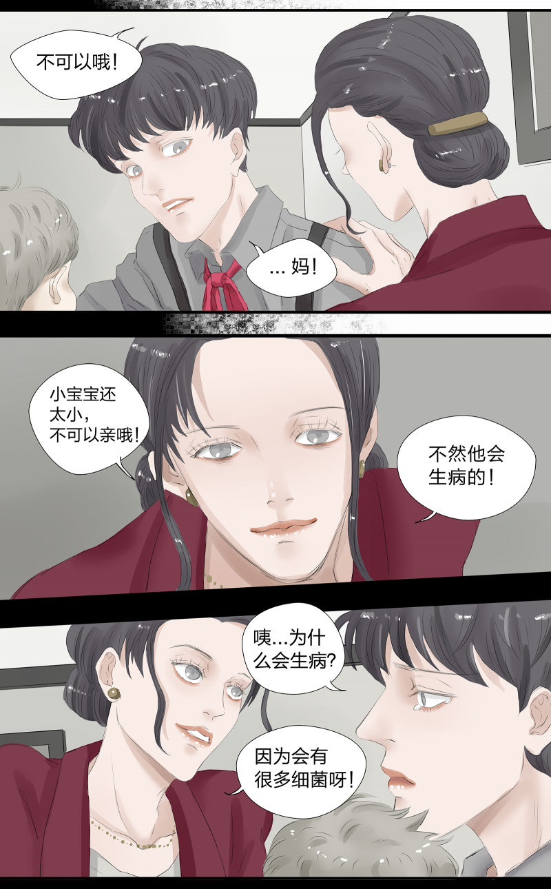 如爱原唱完整版漫画,第1话4图